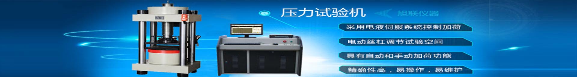 臨沂客戶鋼球壓碎試驗(yàn)機(jī)試機(jī)成功  準(zhǔn)備發(fā)貨