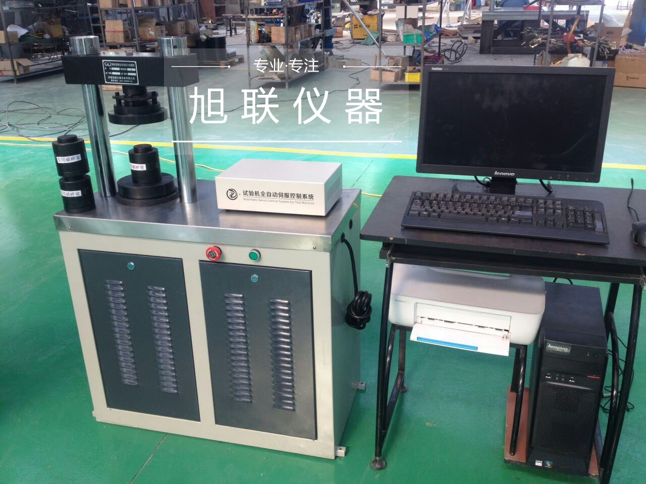 陶粒砂石油支撐劑壓力試驗機(jī) 陶粒砂石油支撐劑壓力試驗機(jī)